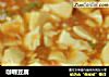 咖喱豆腐的做法
