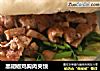 黑胡椒鸡胸肉夹馍的做法