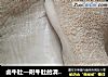 卤牛肚—附牛肚的清洗方法的做法