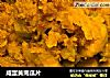 咸蛋黄南瓜片的做法