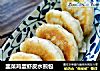 韭菜鸡蛋虾皮水煎包的做法