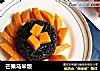 芒果乌米饭的做法