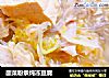 酸菜粉条炖冻豆腐的做法