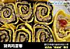 猪肉鸡蛋卷的做法