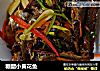糖醋小黄花鱼的做法