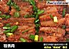 粉蒸肉做法（91）的做法