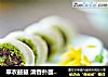 翠衣鼓鼓 清香扑面——山药豌豆卷的做法