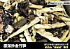 酸菜炒金竹笋的做法