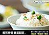 豌豆煮饭 春韵回甘——粒粒豌豆饭的做法