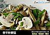 香干炒蘑菇的做法