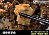 排骨蒸芋头的做法