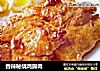 香辣秘烧鸡胸肉的做法