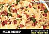 兰花豆火腿披萨的做法