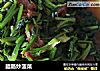 腊肠炒菠菜的做法