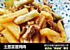 土豆芸豆炖肉的做法