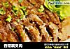 香糯藕夹肉的做法