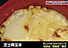 芝士焗玉米的做法