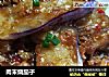 肉末烧茄子的做法