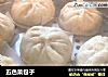 五色菜包子的做法