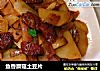 鱼香蘑菇土豆片的做法