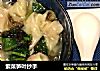 紫菜笋叶抄手的做法