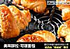 美味酥松-可颂面包的做法