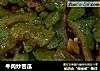 牛肉炒苦瓜的做法