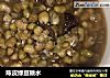 陈皮绿豆糖水的做法