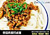 香菇肉酱打卤面的做法