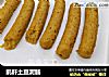 鹅肝土豆泥肠的做法