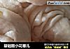 基础版小花卷儿的做法