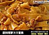 酸辣胡萝卜汁面条的做法