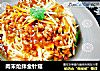 肉末炝拌金针菇的做法