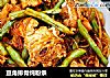 豆角排骨炖粉条的做法