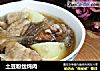 土豆粉丝炖肉的做法