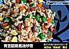 青豆腊肠酱油炒饭的做法