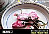腌渍樱花的做法
