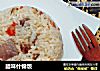 腊味什锦饭的做法