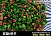 蒜苔炒肉末的做法