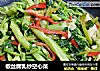 椒丝腐乳炒空心菜的做法