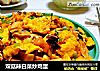 双菇辣白菜炒鸡蛋的做法