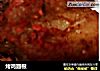 烤鸡翅根的做法