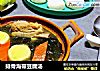 排骨海带豆腐汤的做法