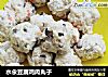 水汆豆腐鸡肉丸子的做法