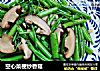 空心菜梗炒香菇的做法