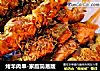 烤羊肉串-家庭简易版的做法