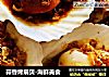 蒜香烤扇贝-海鲜美食的做法