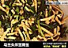 马兰头拌豆腐丝的做法