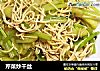 芹菜炒干丝的做法