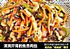 清爽开胃的鱼香肉丝的做法